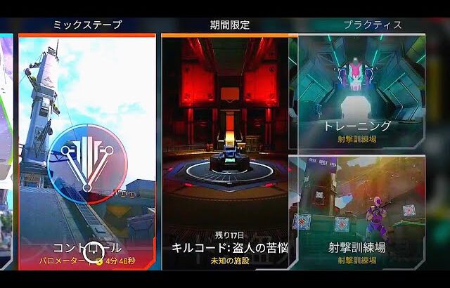 [期間限定] キルコード:盗人の苦労 未知の施設 apex