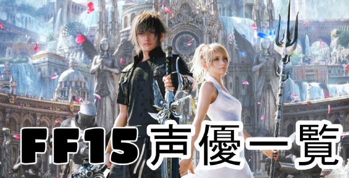 FF16、正当な評価をしてる人いない