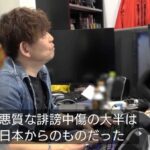 【FF16】情熱大陸ナレーション「悪質な誹謗中傷の大半は日本