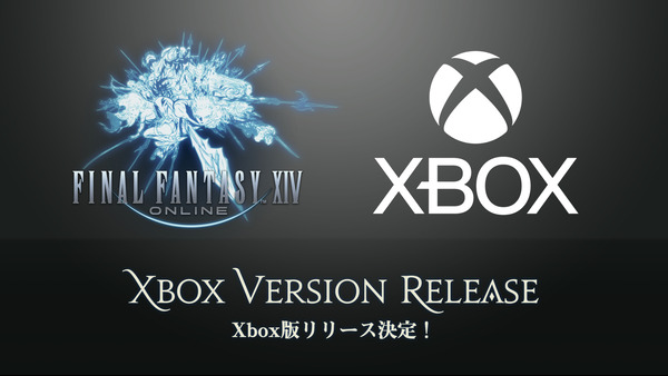 FF14、XBOX版リリース決定！！！