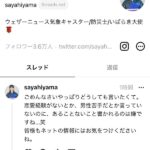 檜山沙耶「男性が苦手とか、付き合った事ないなんて言った事ない