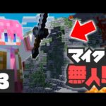 【マイクラ無人島】謎のダンジョン発見！◯◯だらけでヤバすぎ！！＃３