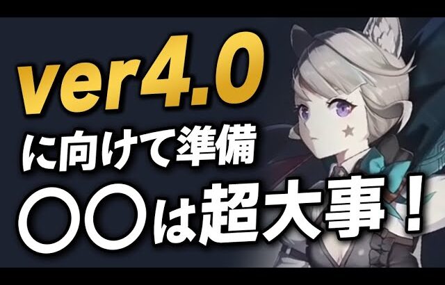 【原神】フォンテーヌまでにコレやっておけば得します！復帰勢＆現役勢向け解説！！【げんしん】