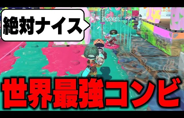 【ぱいなぽ～ついにプロゲーマー】毎日ロングブラスター1290日目 絶対にナイスを押さない「スリュー」vs絶対にナイスを押す「ぱいなぽ～＆ティラミス」の試合が史上最高に激アツすぎた【スプラトゥーン3】