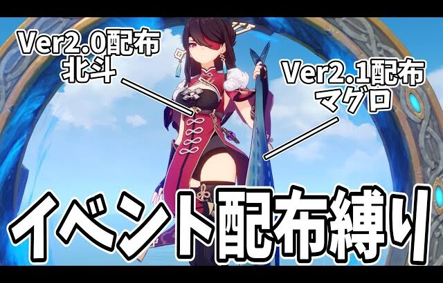 【検証】原神の歴代配布キャラ・配布武器だけで螺旋12層がクリアできるのか？【原神Live】