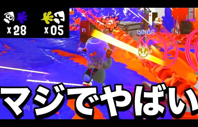 現在、あの武器がエグい強さで暴れてるので使ってみた結果…【スプラトゥーン3】