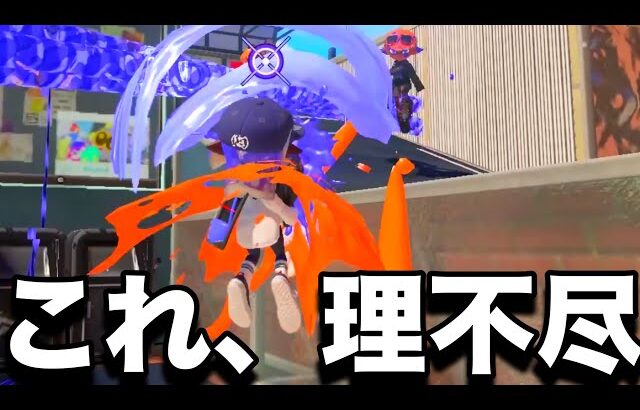 アプデ後暴れてるブキ達を破壊できる”アイツ”が強すぎるｗｗｗｗ【スプラトゥーン3】