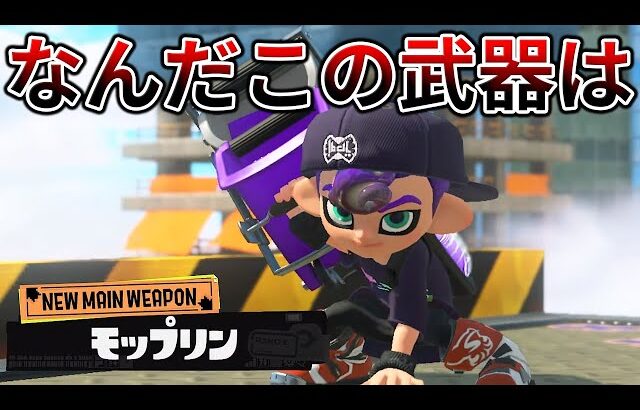 新シーズンきたあああああああ！！！！【スプラトゥーン3】【初心者】