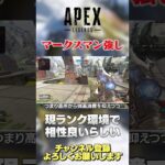 【 APEX 】30-30リピーターがマジで増えてるwランクにも相性良し！【 のったん エペ解説 】 #apex #apexlegends #のったん #エペ #エペ解説