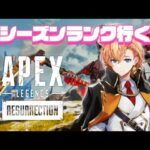 【APEX LEGENDS】こちらシルバーⅠです！ｗランクいきます！ｗ 【渋谷ハル】