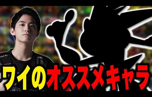 【スマブラSP】ザクレイイチオシはあのキャラ？強くて面白いのには理由がある。