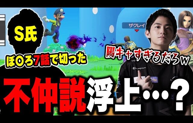 【スマブラSP】某プロゲーマーとの価値観の違いに動揺し、MP管理がズタボロになるザクレイ