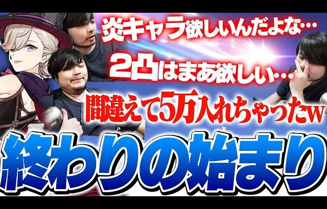 するつもりのなかったリネの完凸でVer4.0早々とんでもない地獄を見るk4sen【原神】