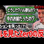 ハルが大会でラスト部隊相手に超絶クラッチ!それを見ていたZer0と配信に煽りに行こうとするハル!【クリップ集】【日本語字幕】【Apex】