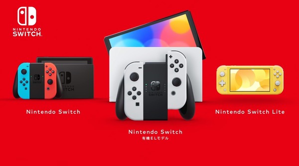 Nintendo Switch Next、8月末に発表する可