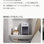 ホンダ、新型N-BOXの紹介でSwitchを活用する