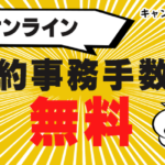 ワイらの税金で行われた自民党議員のパリ研修(3泊5日)、ガチ