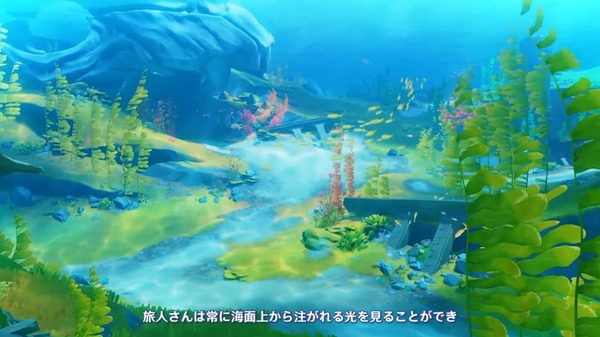 原神ver4.0にて美しい水中探索を実装　ティアキンを過去に
