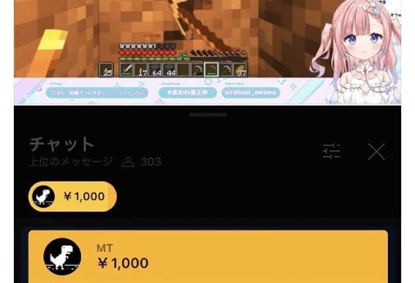 V豚「美容院代(1000円)」　Titteで晒されてイイネも