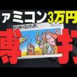 画像無しの店で博打購入したファミコンの状態は？＆ファミコンイベント出ます【コアラのレトロゲーム】