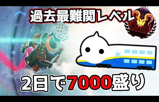 過去最高レベルに難しいランクを2日で7000盛りしてプレデターに再到達【APEX LEGENDS】