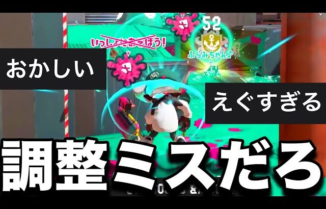 現在、全く使われていないあのブキがやばすぎる。【スプラトゥーン3】