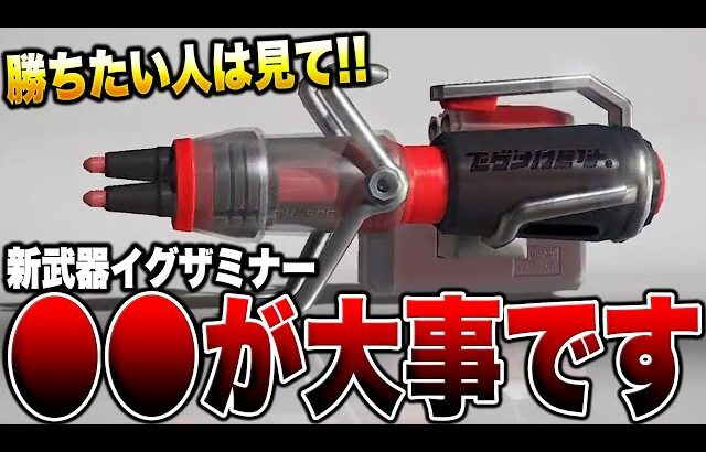 新武器イグザミナー、コツは○○です【スプラトゥーン3】【初心者】