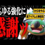 地味〜な性能だったドダイトスが3タテ勝利できる神ポケモンになりました！👏👏👏【ポケモンSV】