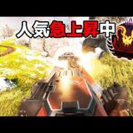 超強化によりプレマス帯で猛威を奮ってるランパートがガチでエグい【APEX LEGENDS】