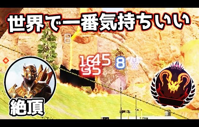 ヒューズ使ってみな、飛ぶぞ【APEX LEGENDS】