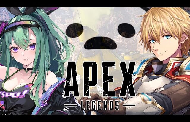 【 APEX 】久々えぺっくす～☆彡 w/ABO まんた先生【ぶいすぽ/八雲べに】