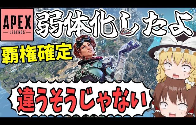 ホライゾンの調整方向が毎回違う【Apex Legends】【ゆっくり実況】part288日目