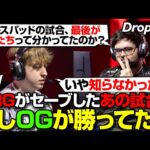 【Apex翻訳】「おれたちに勝たせるべきだったよ」DroppedがGildにそう語った理由ｗ【まとめぺくす】