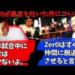 「DZの予選落ちについて」「TSMが決勝に行けたのはRepsのおかげ」【Apex】【日本語字幕】