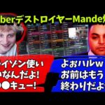 ホライゾンナーフに歓喜のMandeとRavenがハルへメッセージ【Apex】【日本語字幕】