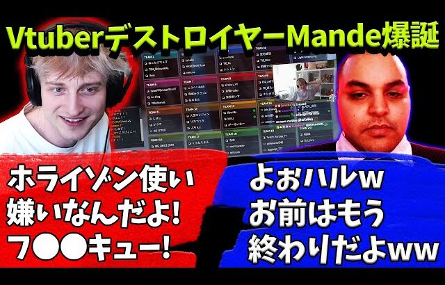 ホライゾンナーフに歓喜のMandeとRavenがハルへメッセージ【Apex】【日本語字幕】