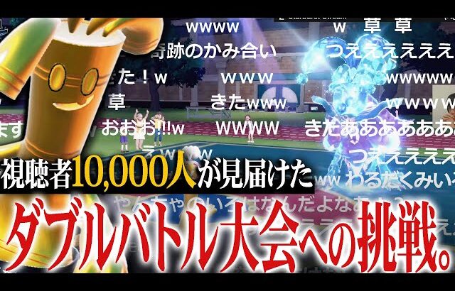 ダブルバトルビギナー達による準優勝までの軌跡。-#ポケモンSB 前編 –