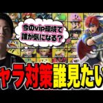 【スマブラSP】「今だからこそ」解説が必要なキャラは？解説してほしいキャラを募集します！