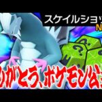 え！！この技貰っていいんですか！！？？！？…ってセグレイブが言ってた【ポケモンSV】