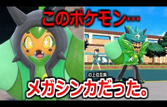 【衝撃】仮面無しオーガポン、実質メガシンカの上位互換だった。【ポケモンSV実況】