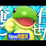 【ニョロトノ解禁】かわいい！強い！！雨パ強化！！！ゲーフリありがとう【ポケモンSV】