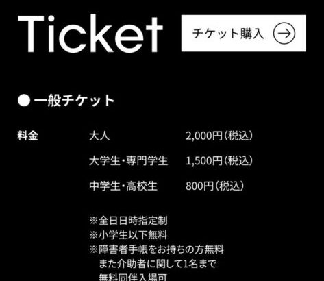 「Cygames展」、障害者手帳を見せることで入場料無料の神