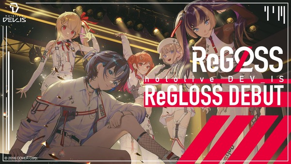 ホロライブプロダクション新VTuberグループ「ReGLOS