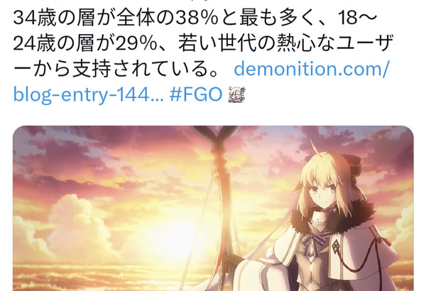 【覇権】FGO、収益1兆円突破 　若い世代の高い人気も