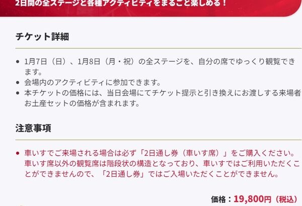 東京ドームで『FF14』十周年イベント開催！！