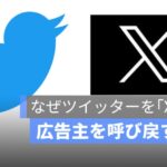 イーロンマスク、X（Titter）を有料化にすることに移行中