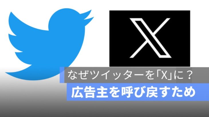 イーロンマスク、X（Titter）を有料化にすることに移行中