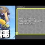 【過去一の害悪くそ野郎】毎日ロングブラスター1336日目 こいつマジで誰？本当に100回通報しても足りないくらいヤバいからみんなも通報してくれ！！！！！【スプラトゥーン3】【拡散希望】