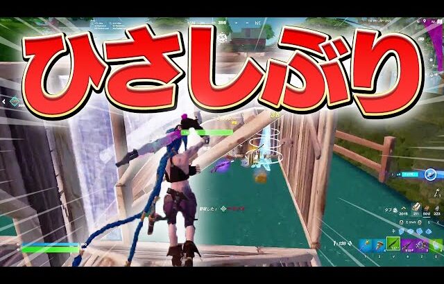 1ヶ月ぶりにフォトナをするまうふぃん【フォートナイト/Fortnite】