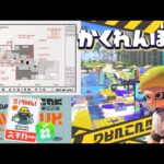 改修されたマヒマヒでかくれんぼ！広すぎておかりん罰ゲームか！？【スプラトゥーン3かくれんぼ】